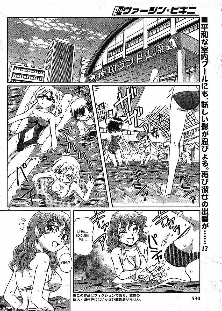 Virgin Rope Chapter 1000 Page 86